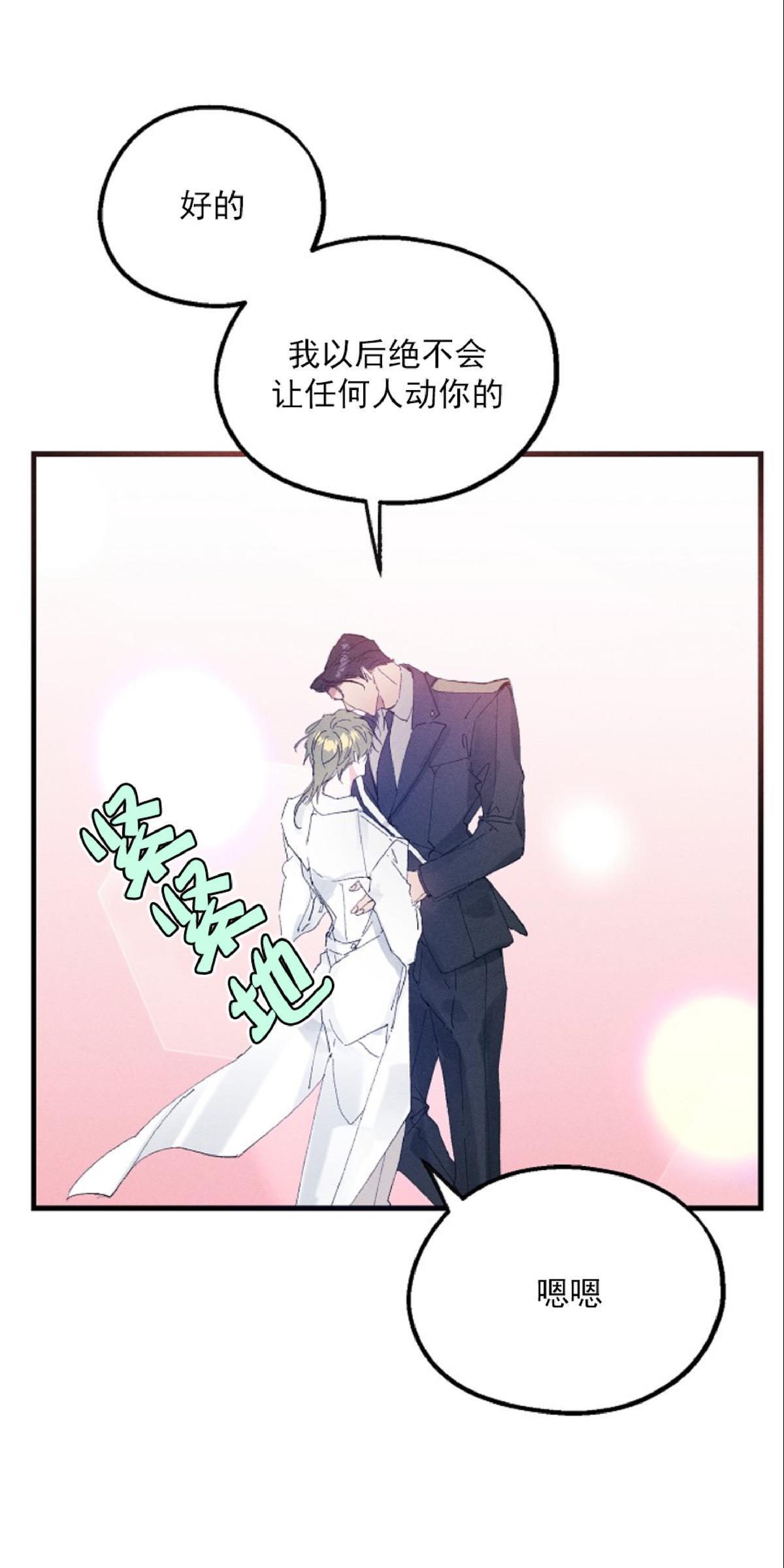 代号：迷雾/代号雾[耽美]韩漫全集-第20话无删减无遮挡章节图片 