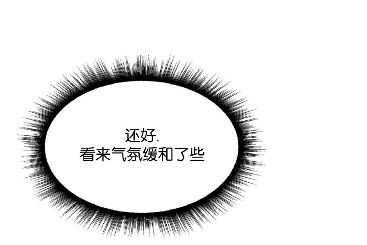 代号：迷雾/代号雾[耽美]韩漫全集-第20话无删减无遮挡章节图片 