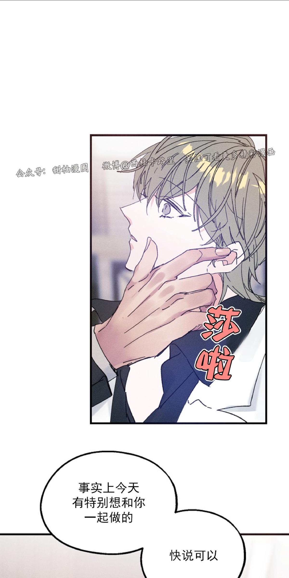 代号：迷雾/代号雾[耽美]韩漫全集-第20话无删减无遮挡章节图片 