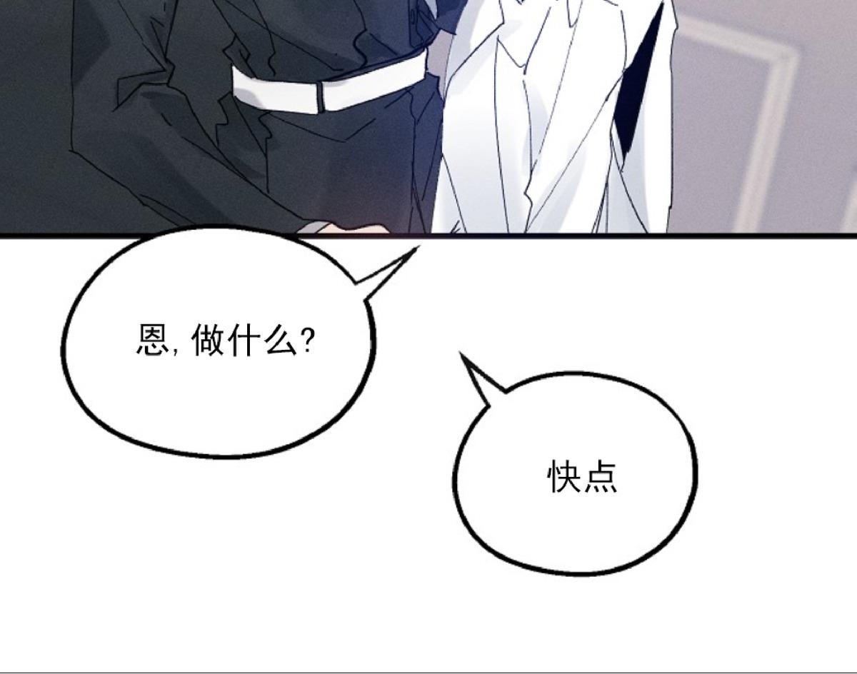 代号：迷雾/代号雾[耽美]韩漫全集-第20话无删减无遮挡章节图片 