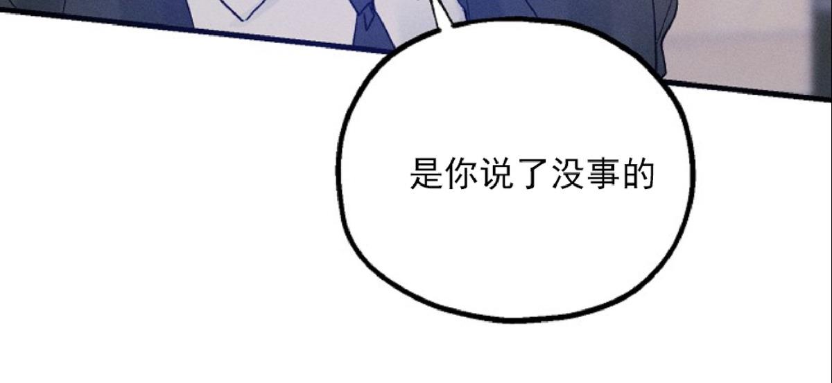 代号：迷雾/代号雾[耽美]韩漫全集-第20话无删减无遮挡章节图片 