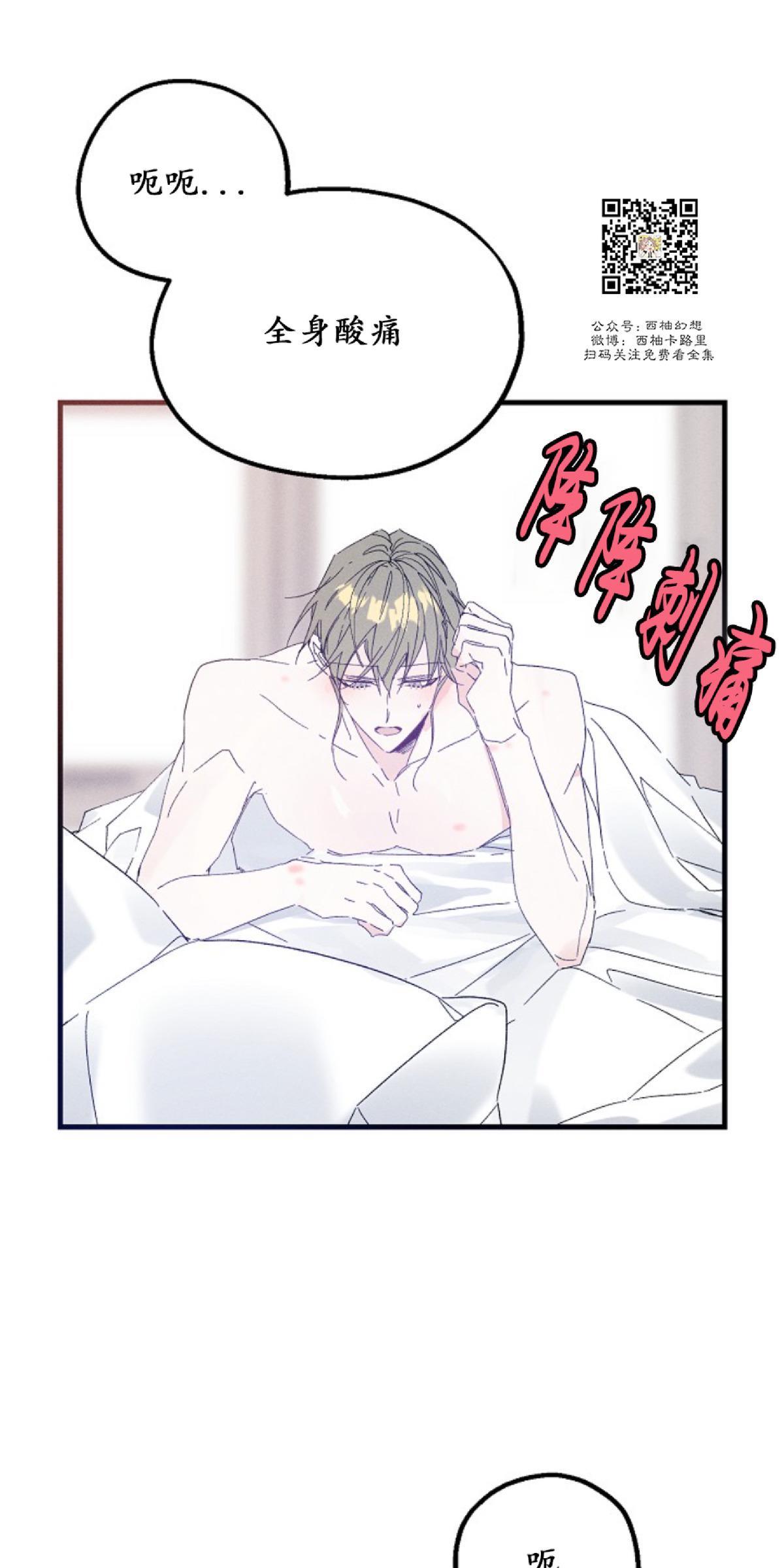 代号：迷雾/代号雾[耽美]韩漫全集-第21话无删减无遮挡章节图片 