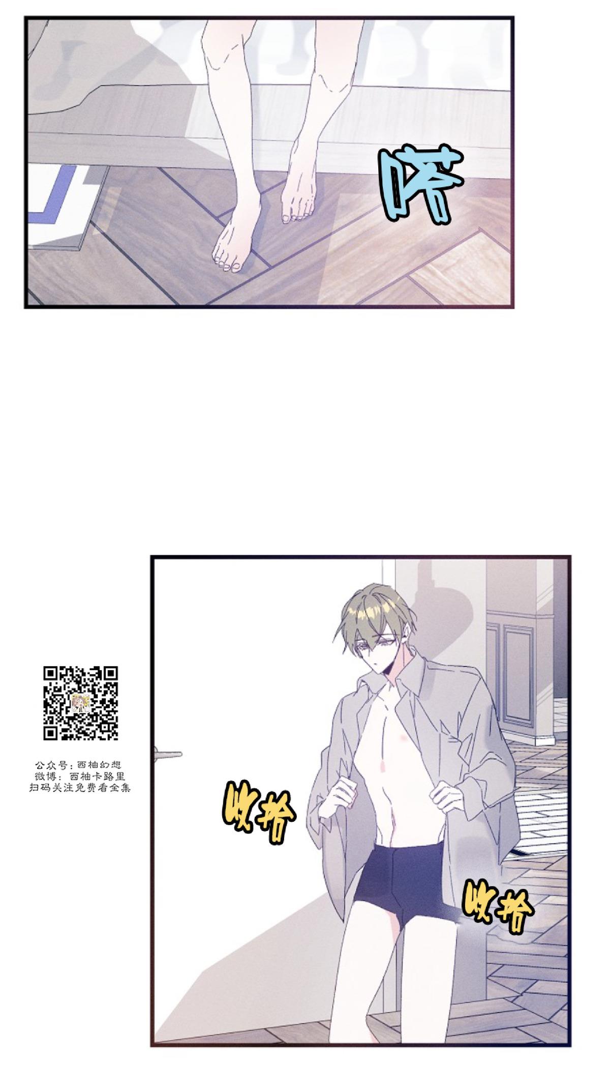 代号：迷雾/代号雾[耽美]韩漫全集-第21话无删减无遮挡章节图片 