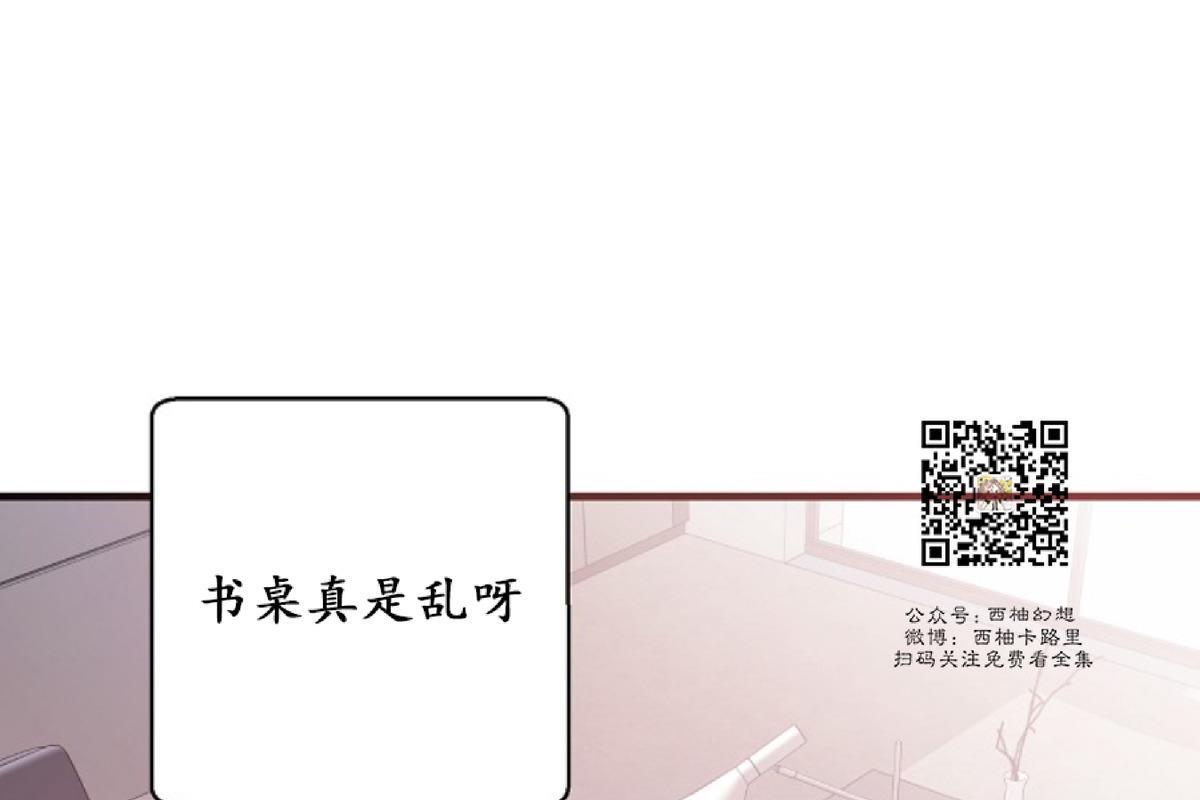 代号：迷雾/代号雾[耽美]韩漫全集-第21话无删减无遮挡章节图片 