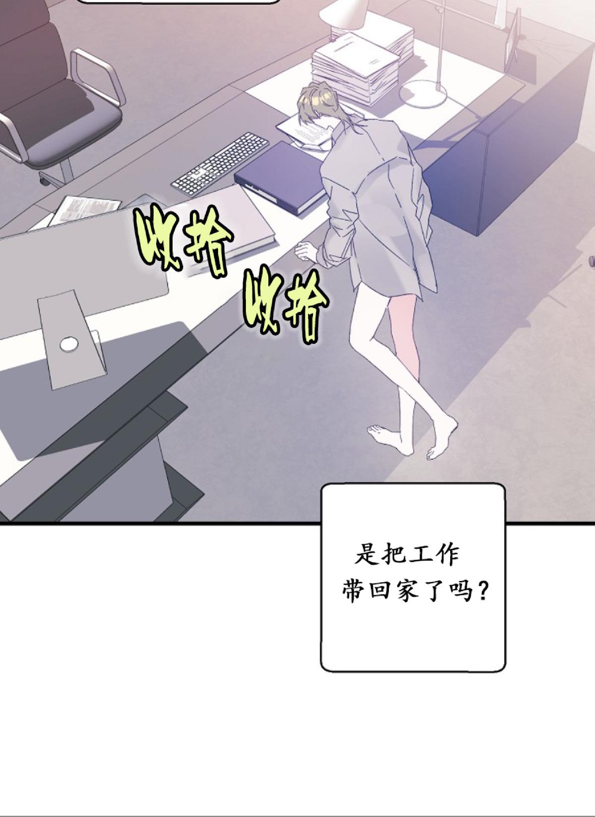 代号：迷雾/代号雾[耽美]韩漫全集-第21话无删减无遮挡章节图片 