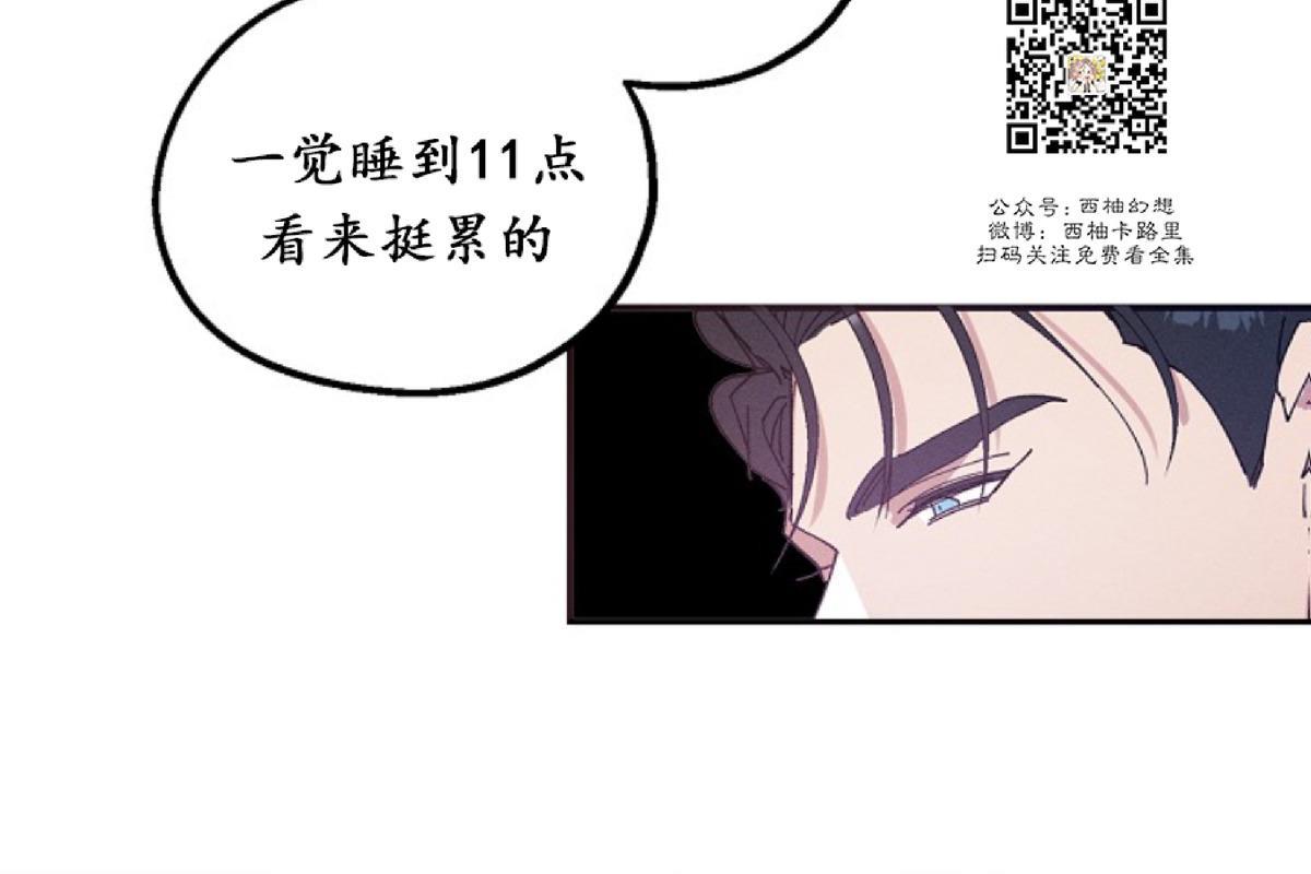 代号：迷雾/代号雾[耽美]韩漫全集-第21话无删减无遮挡章节图片 