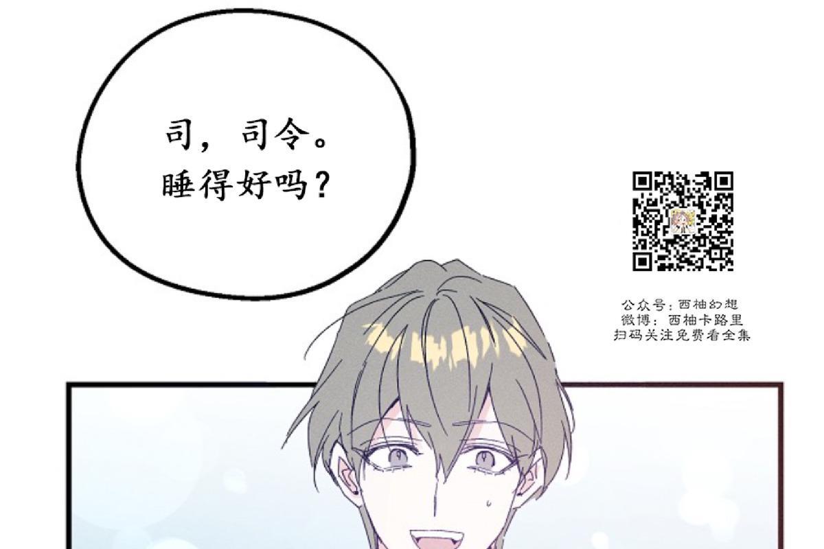 代号：迷雾/代号雾[耽美]韩漫全集-第21话无删减无遮挡章节图片 