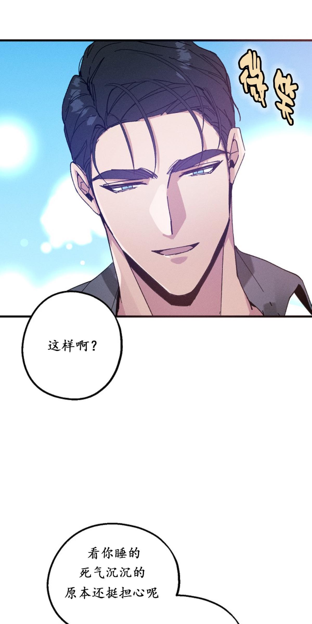 代号：迷雾/代号雾[耽美]韩漫全集-第21话无删减无遮挡章节图片 