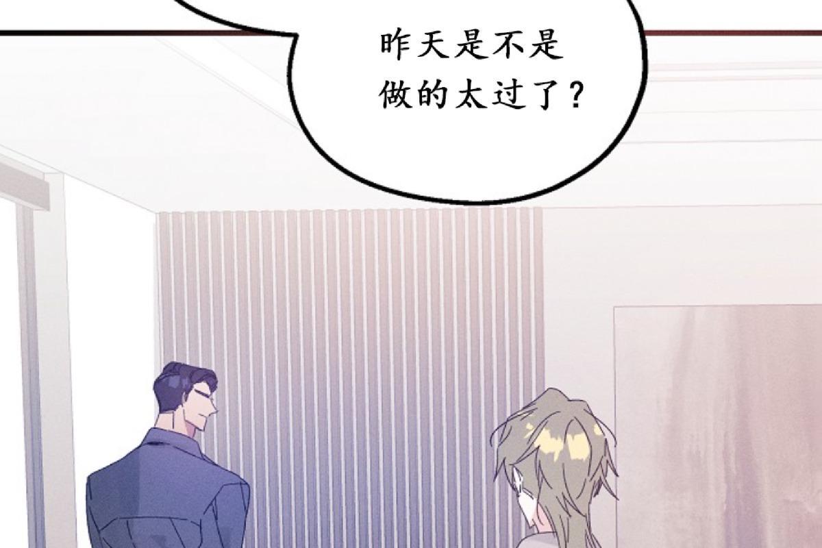 代号：迷雾/代号雾[耽美]韩漫全集-第21话无删减无遮挡章节图片 