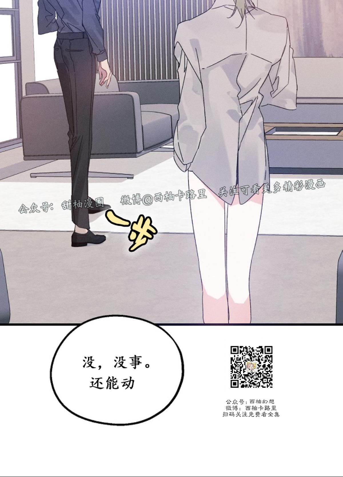 代号：迷雾/代号雾[耽美]韩漫全集-第21话无删减无遮挡章节图片 