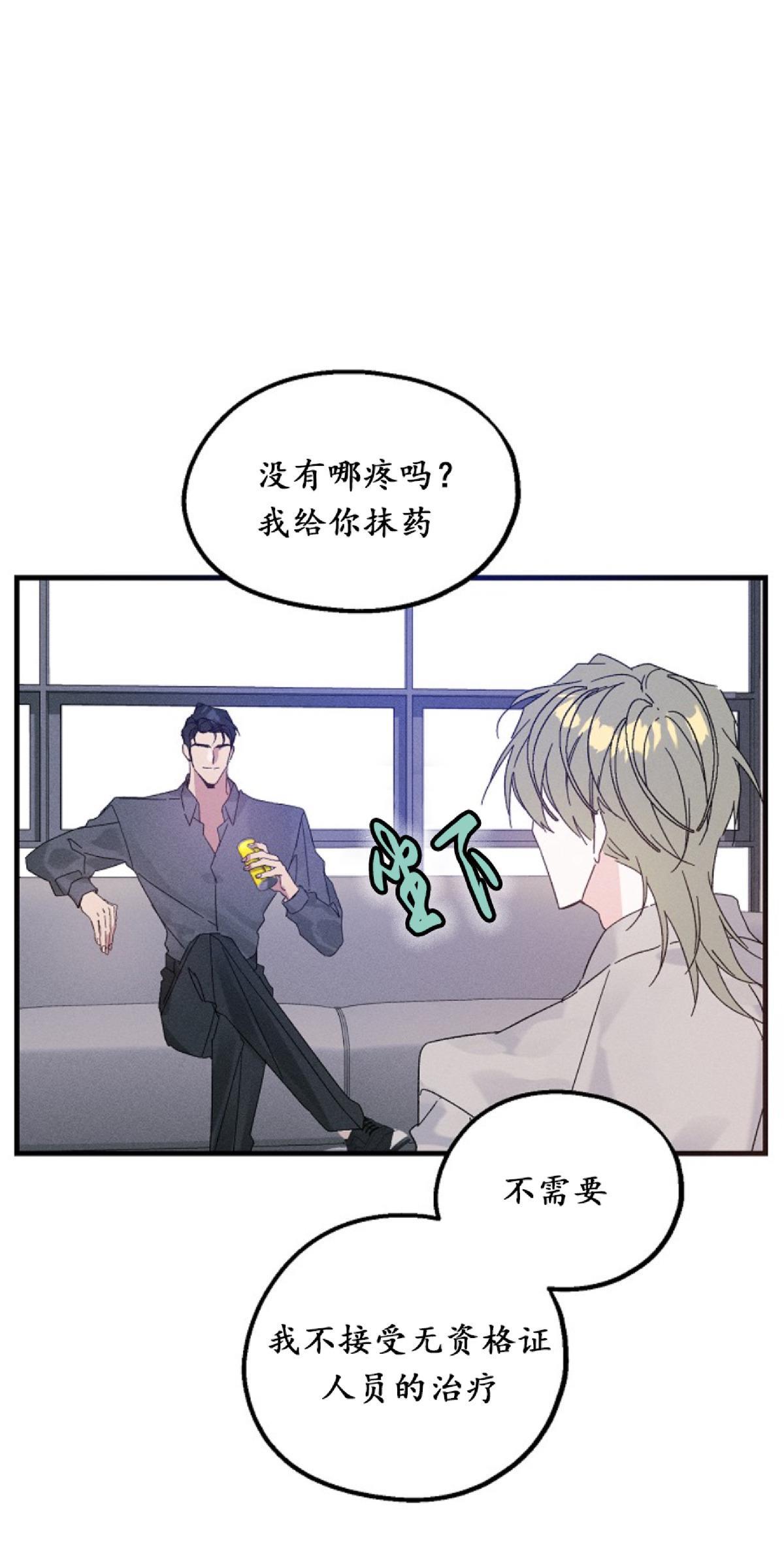 代号：迷雾/代号雾[耽美]韩漫全集-第21话无删减无遮挡章节图片 