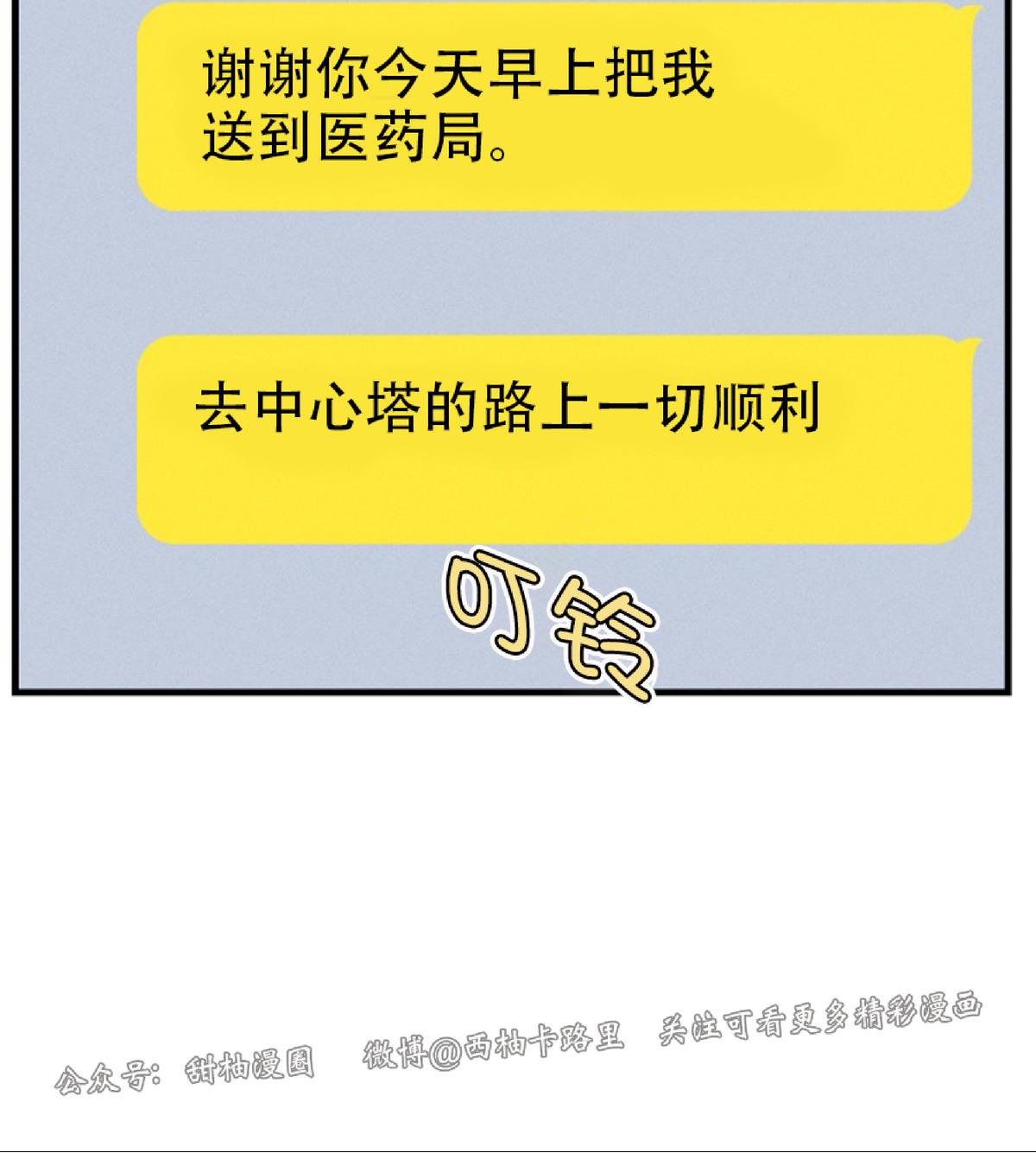 代号：迷雾/代号雾[耽美]韩漫全集-第22话无删减无遮挡章节图片 