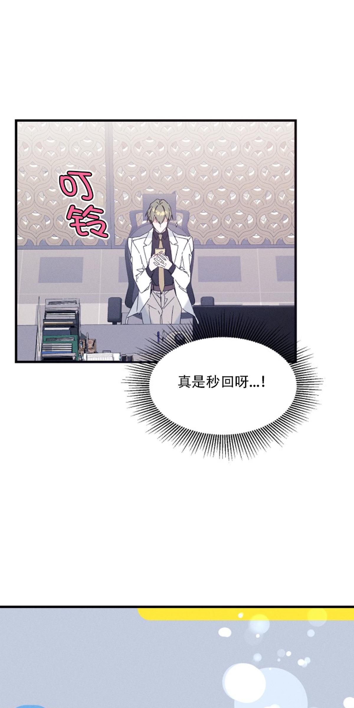 代号：迷雾/代号雾[耽美]韩漫全集-第22话无删减无遮挡章节图片 