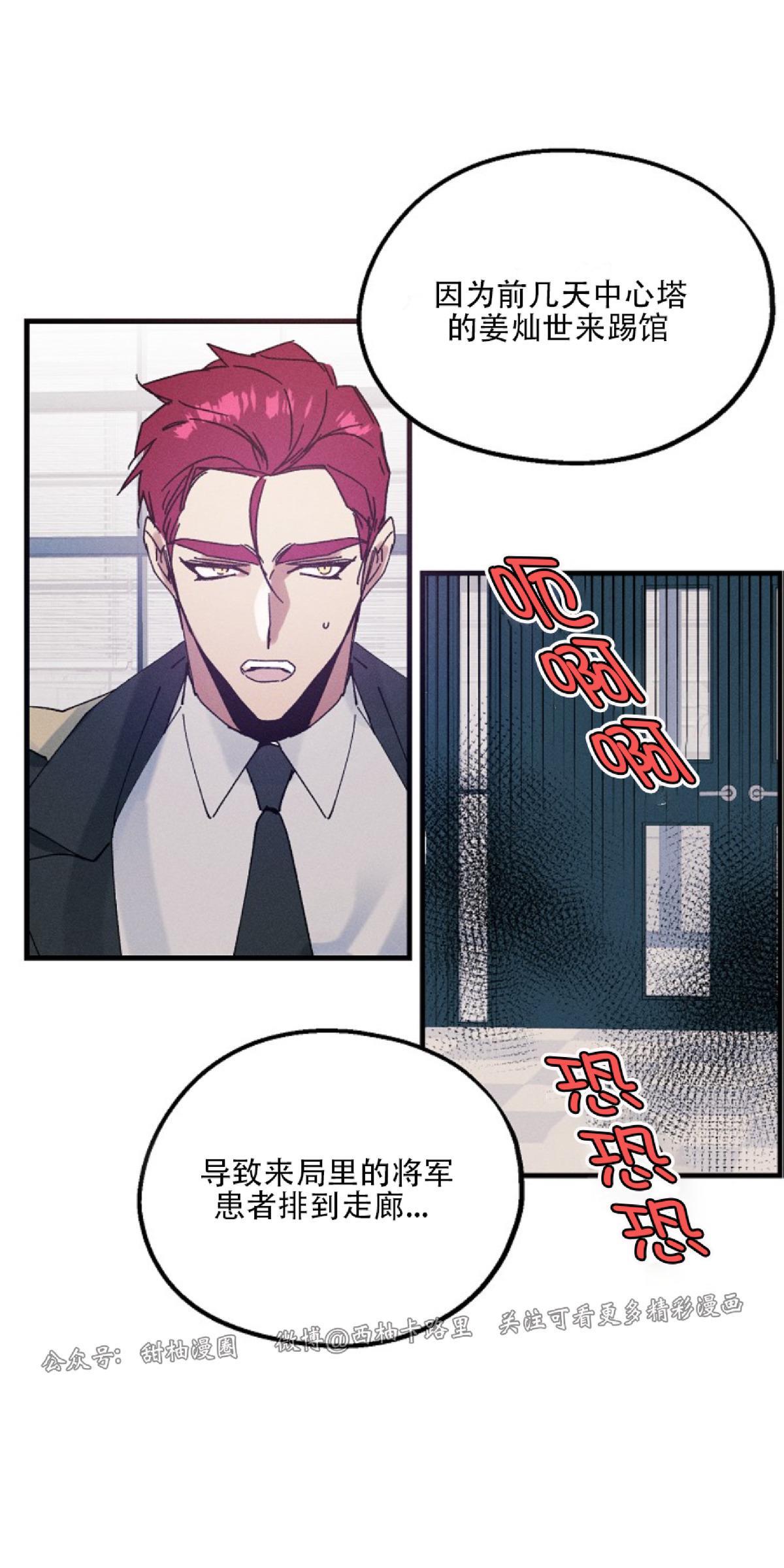 代号：迷雾/代号雾[耽美]韩漫全集-第22话无删减无遮挡章节图片 