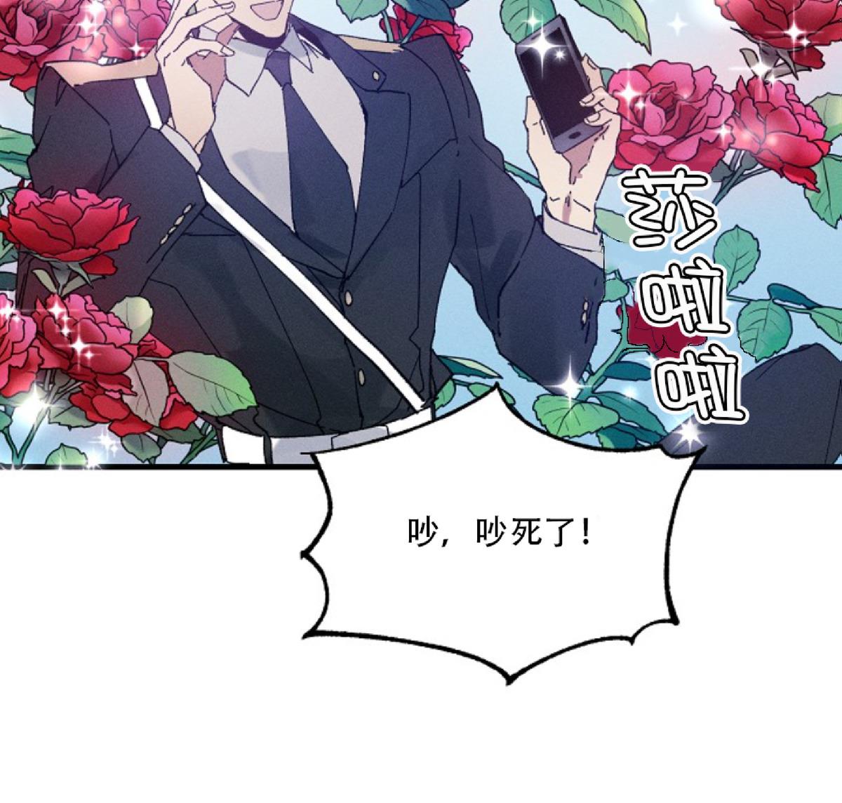代号：迷雾/代号雾[耽美]韩漫全集-第22话无删减无遮挡章节图片 