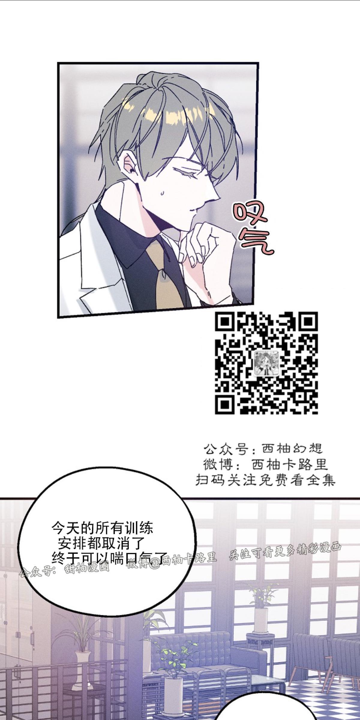 代号：迷雾/代号雾[耽美]韩漫全集-第22话无删减无遮挡章节图片 