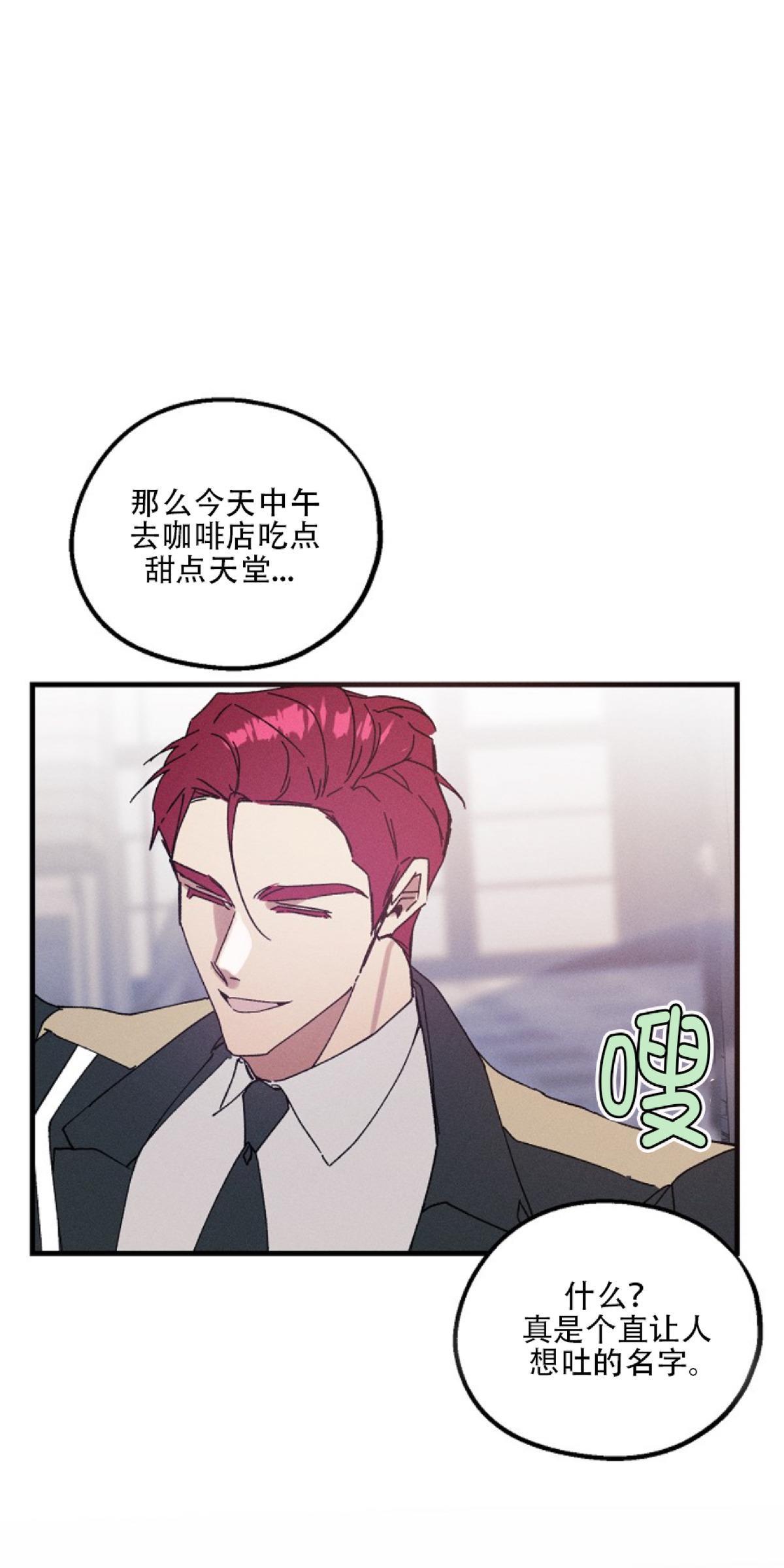 代号：迷雾/代号雾[耽美]韩漫全集-第22话无删减无遮挡章节图片 