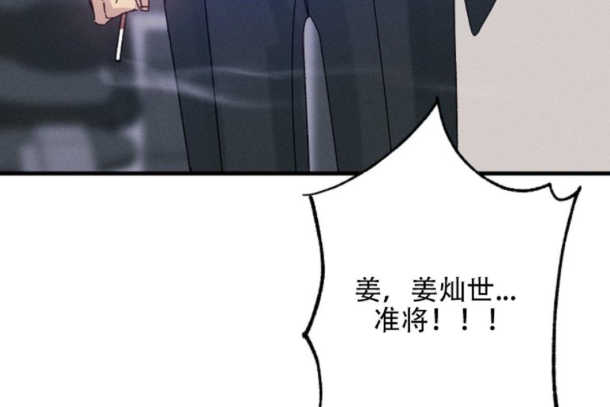 代号：迷雾/代号雾[耽美]韩漫全集-第22话无删减无遮挡章节图片 