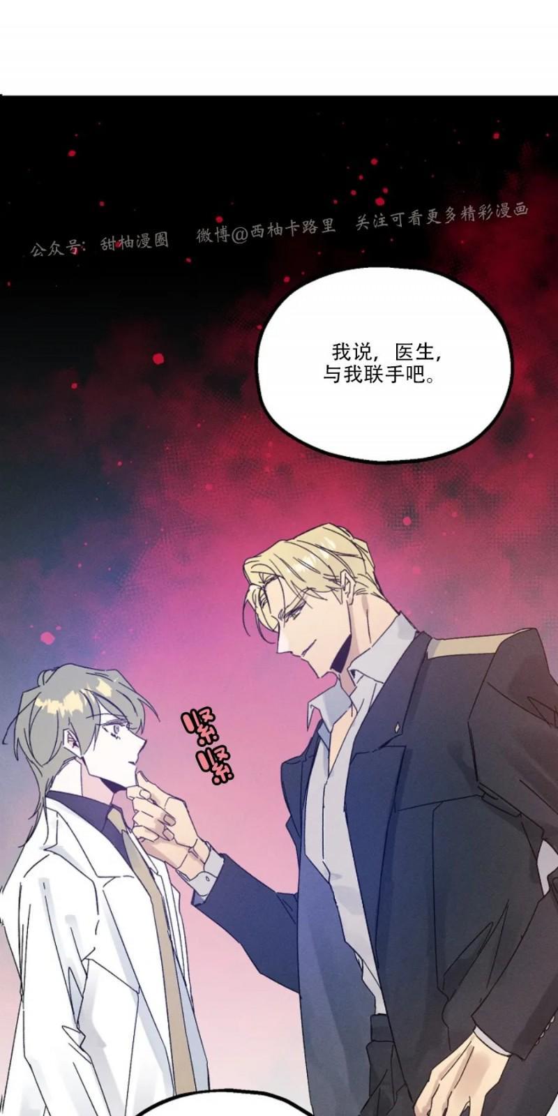 代号：迷雾/代号雾[耽美]韩漫全集-第23话无删减无遮挡章节图片 