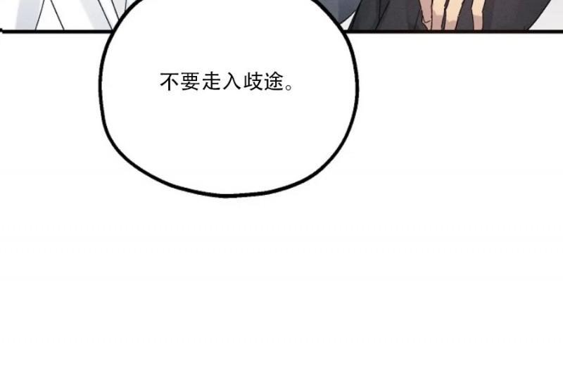 代号：迷雾/代号雾[耽美]韩漫全集-第23话无删减无遮挡章节图片 