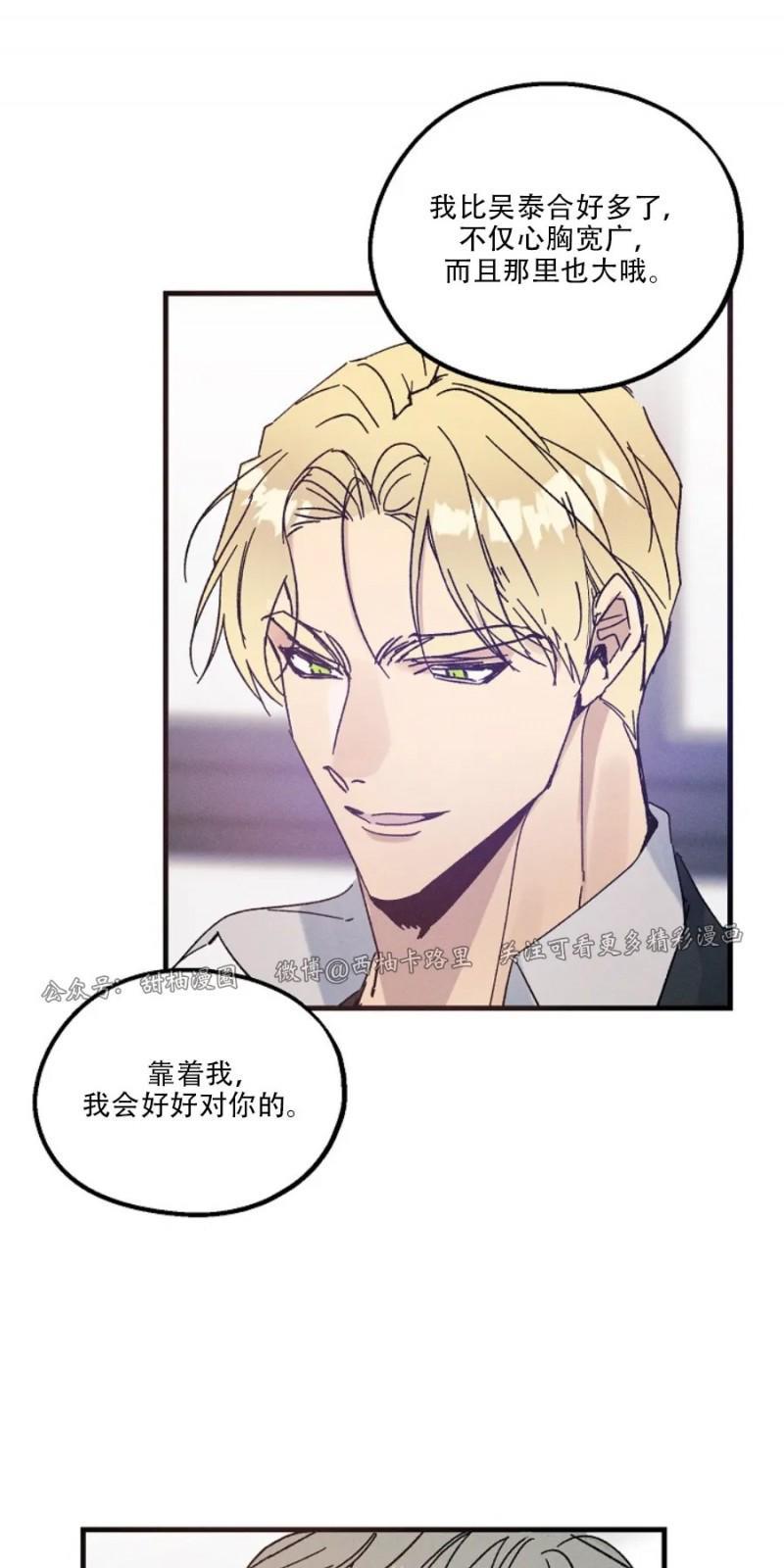 代号：迷雾/代号雾[耽美]韩漫全集-第23话无删减无遮挡章节图片 