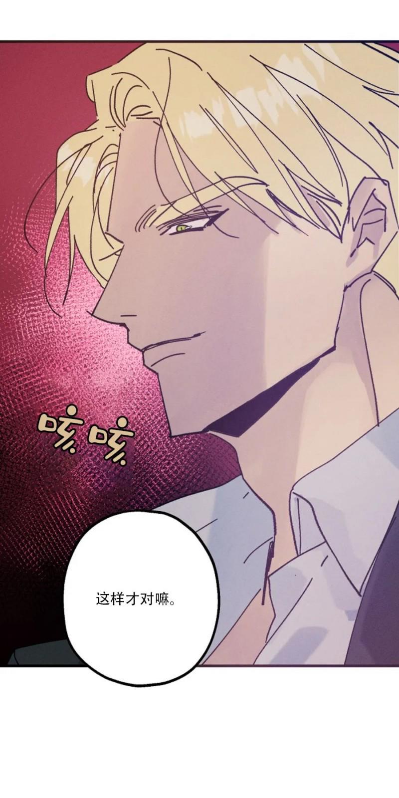 代号：迷雾/代号雾[耽美]韩漫全集-第23话无删减无遮挡章节图片 