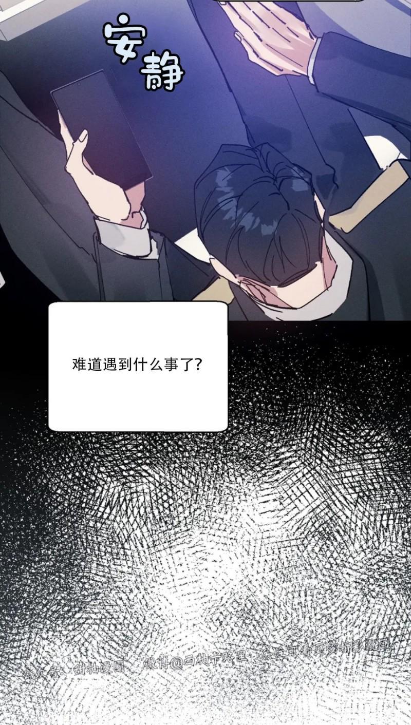 代号：迷雾/代号雾[耽美]韩漫全集-第23话无删减无遮挡章节图片 