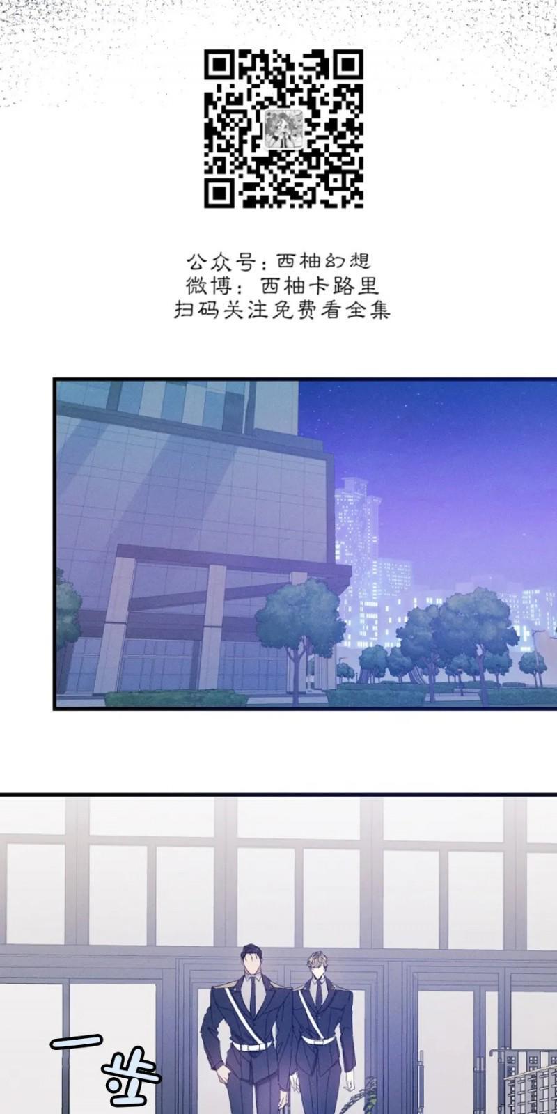代号：迷雾/代号雾[耽美]韩漫全集-第23话无删减无遮挡章节图片 