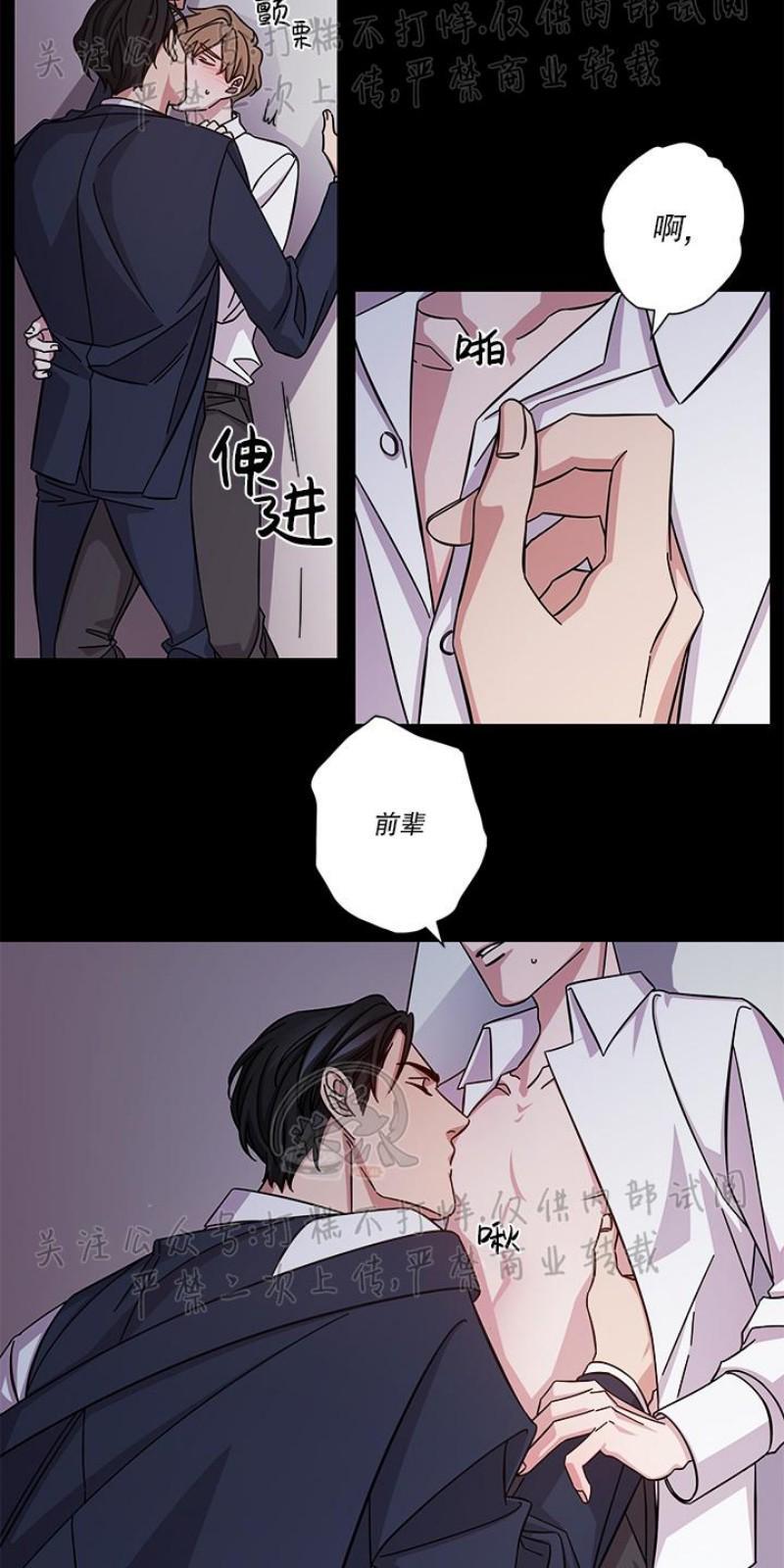 分手的方法/分手的方式[耽美]韩漫全集-第1话无删减无遮挡章节图片 
