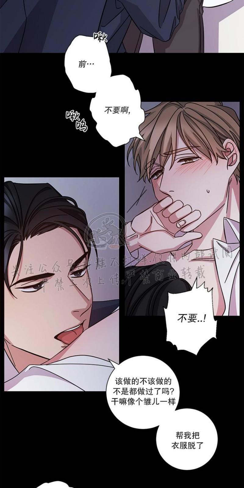 分手的方法/分手的方式[耽美]韩漫全集-第1话无删减无遮挡章节图片 