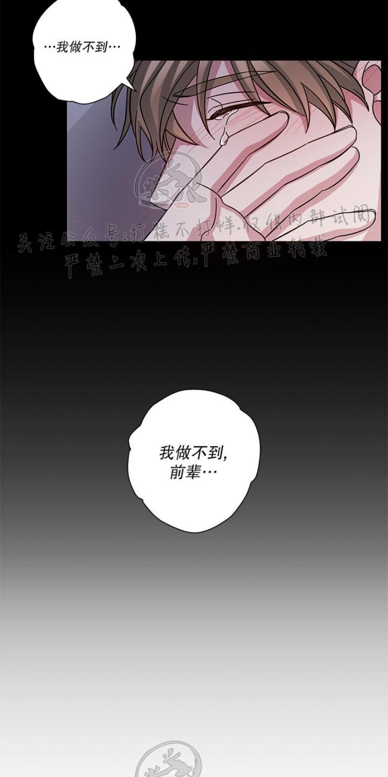 分手的方法/分手的方式[耽美]韩漫全集-第1话无删减无遮挡章节图片 