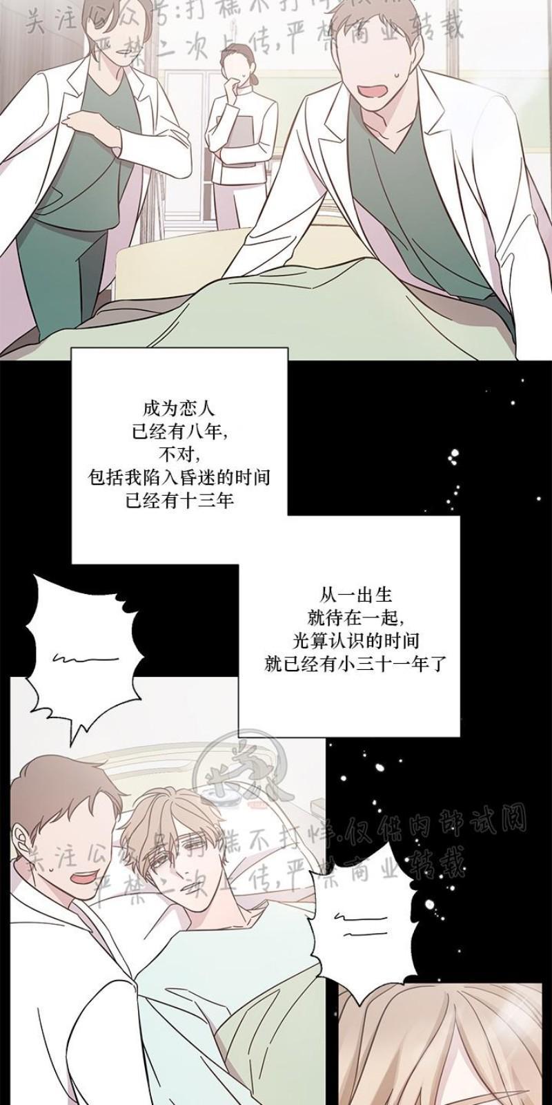 分手的方法/分手的方式[耽美]韩漫全集-第1话无删减无遮挡章节图片 