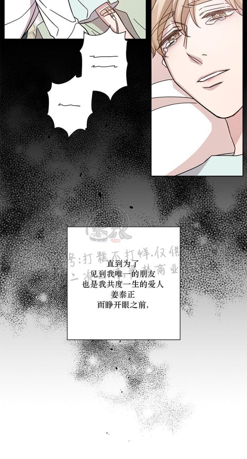 分手的方法/分手的方式[耽美]韩漫全集-第1话无删减无遮挡章节图片 