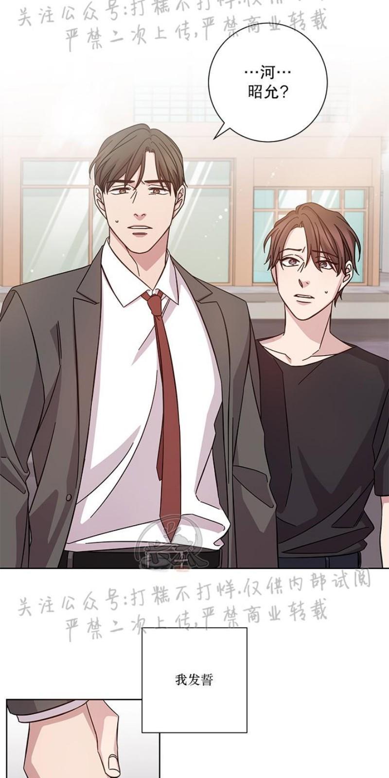 分手的方法/分手的方式[耽美]韩漫全集-第1话无删减无遮挡章节图片 