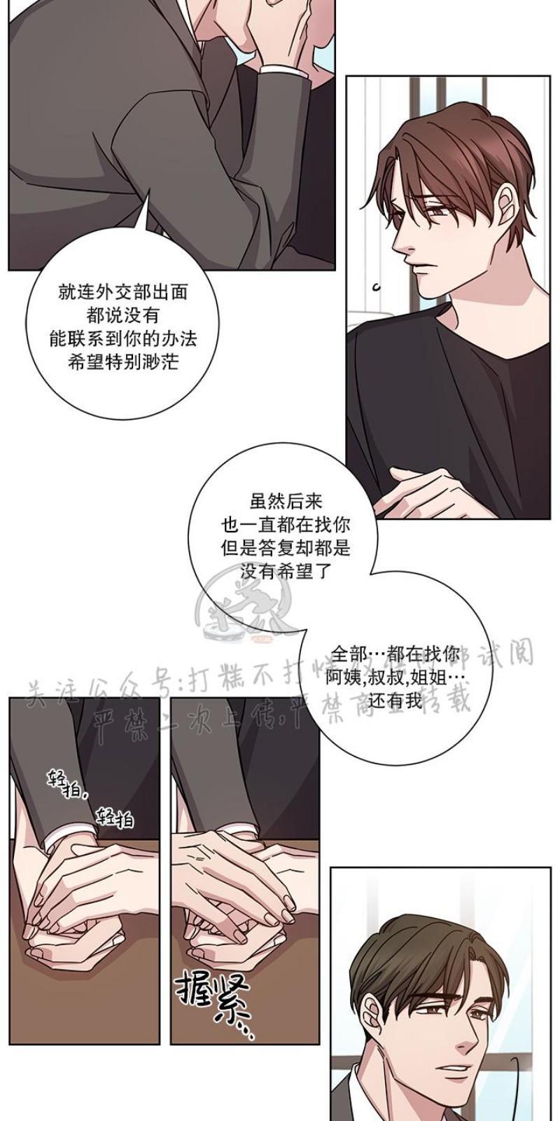 分手的方法/分手的方式[耽美]韩漫全集-第1话无删减无遮挡章节图片 