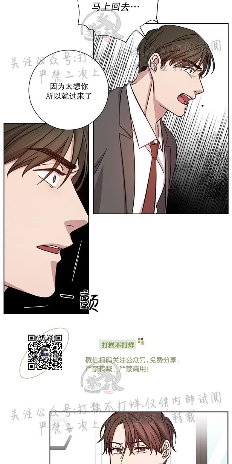 分手的方法/分手的方式[耽美]韩漫全集-第1话无删减无遮挡章节图片 