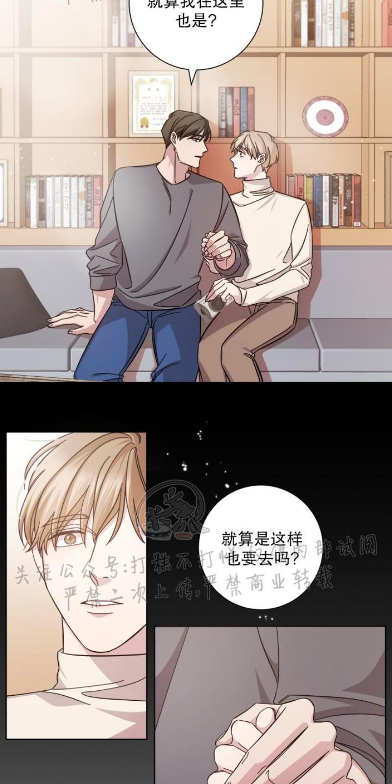 分手的方法/分手的方式[耽美]韩漫全集-第2话无删减无遮挡章节图片 