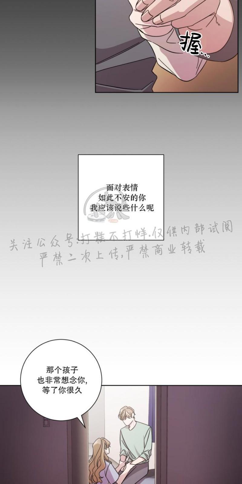 分手的方法/分手的方式[耽美]韩漫全集-第2话无删减无遮挡章节图片 