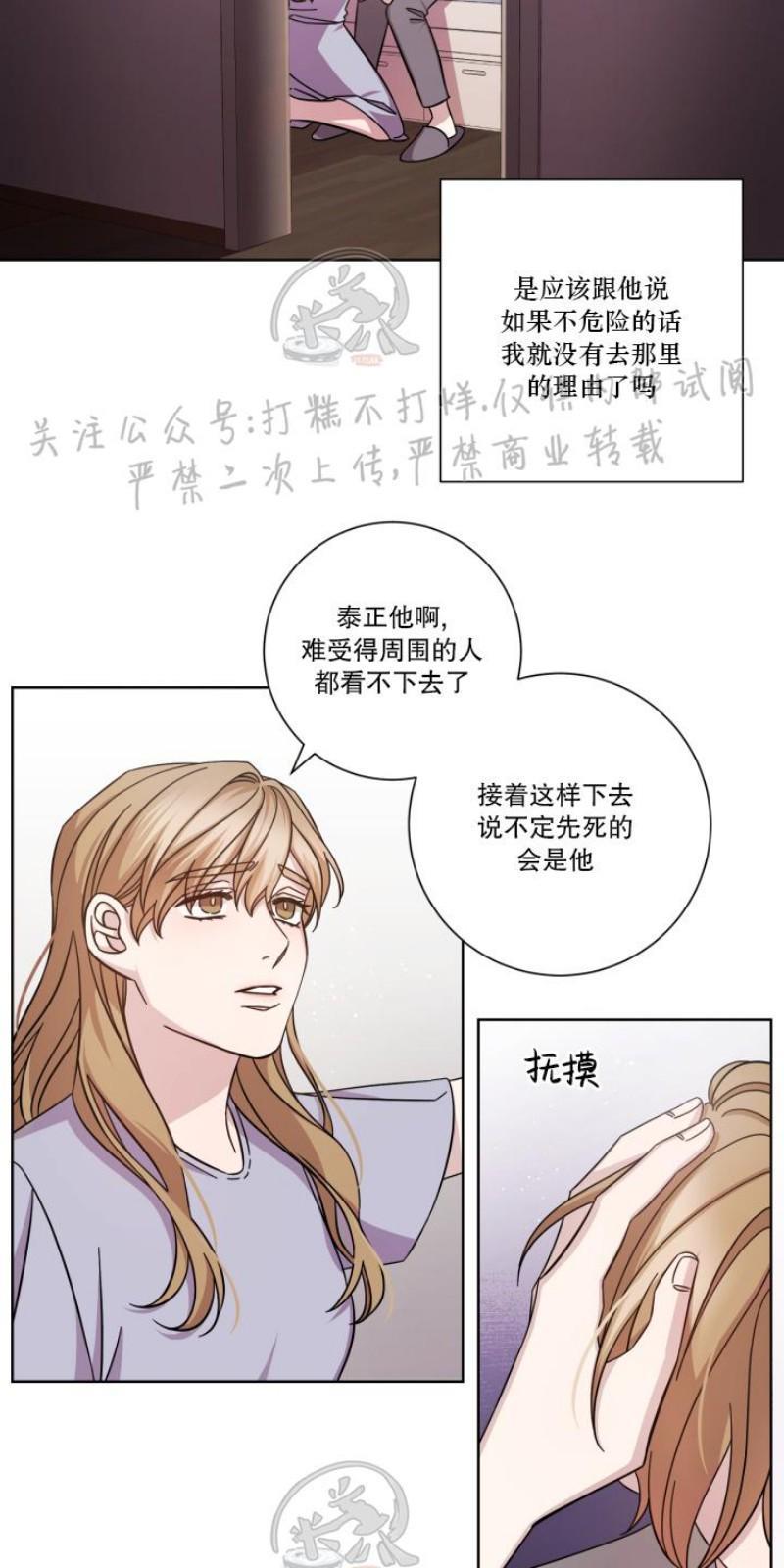 分手的方法/分手的方式[耽美]韩漫全集-第2话无删减无遮挡章节图片 