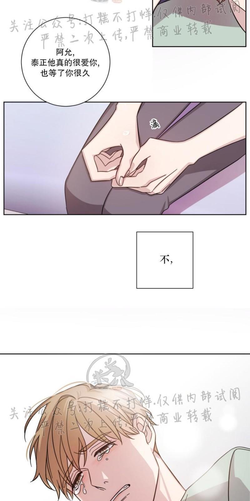 分手的方法/分手的方式[耽美]韩漫全集-第2话无删减无遮挡章节图片 