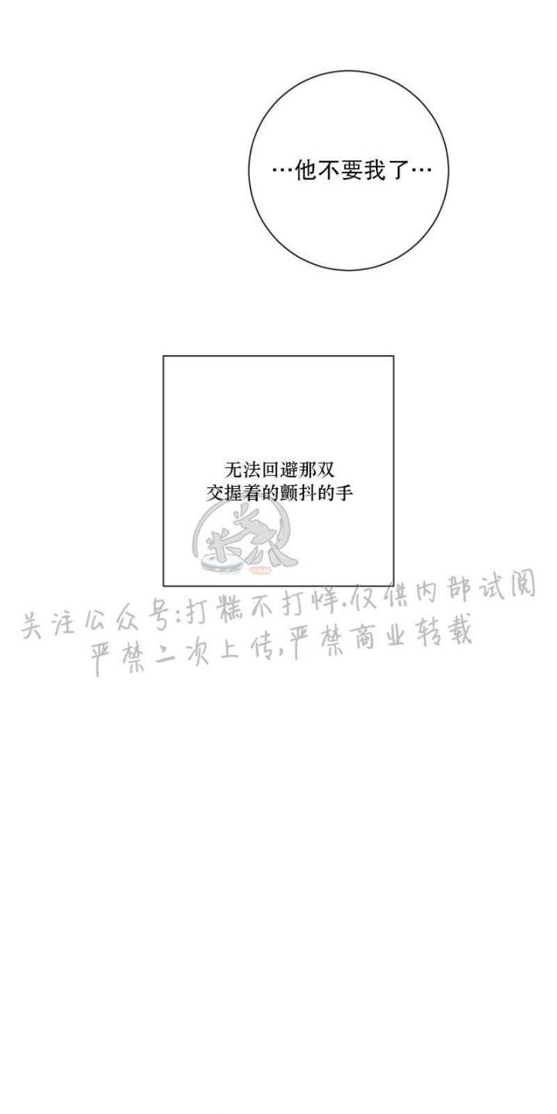分手的方法/分手的方式[耽美]韩漫全集-第2话无删减无遮挡章节图片 