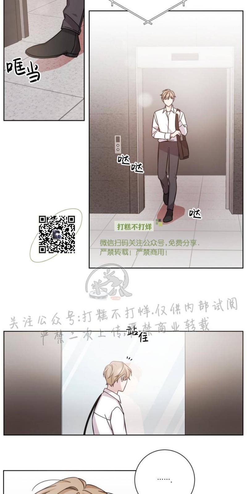 分手的方法/分手的方式[耽美]韩漫全集-第2话无删减无遮挡章节图片 