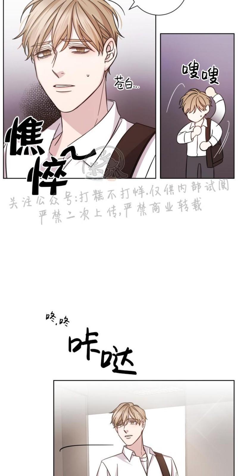 分手的方法/分手的方式[耽美]韩漫全集-第2话无删减无遮挡章节图片 