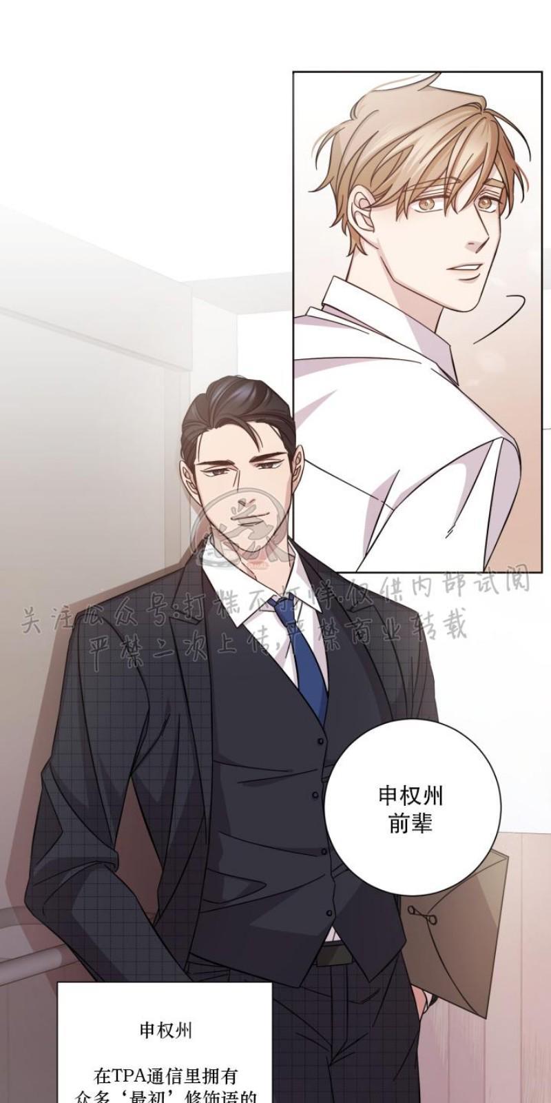 分手的方法/分手的方式[耽美]韩漫全集-第2话无删减无遮挡章节图片 
