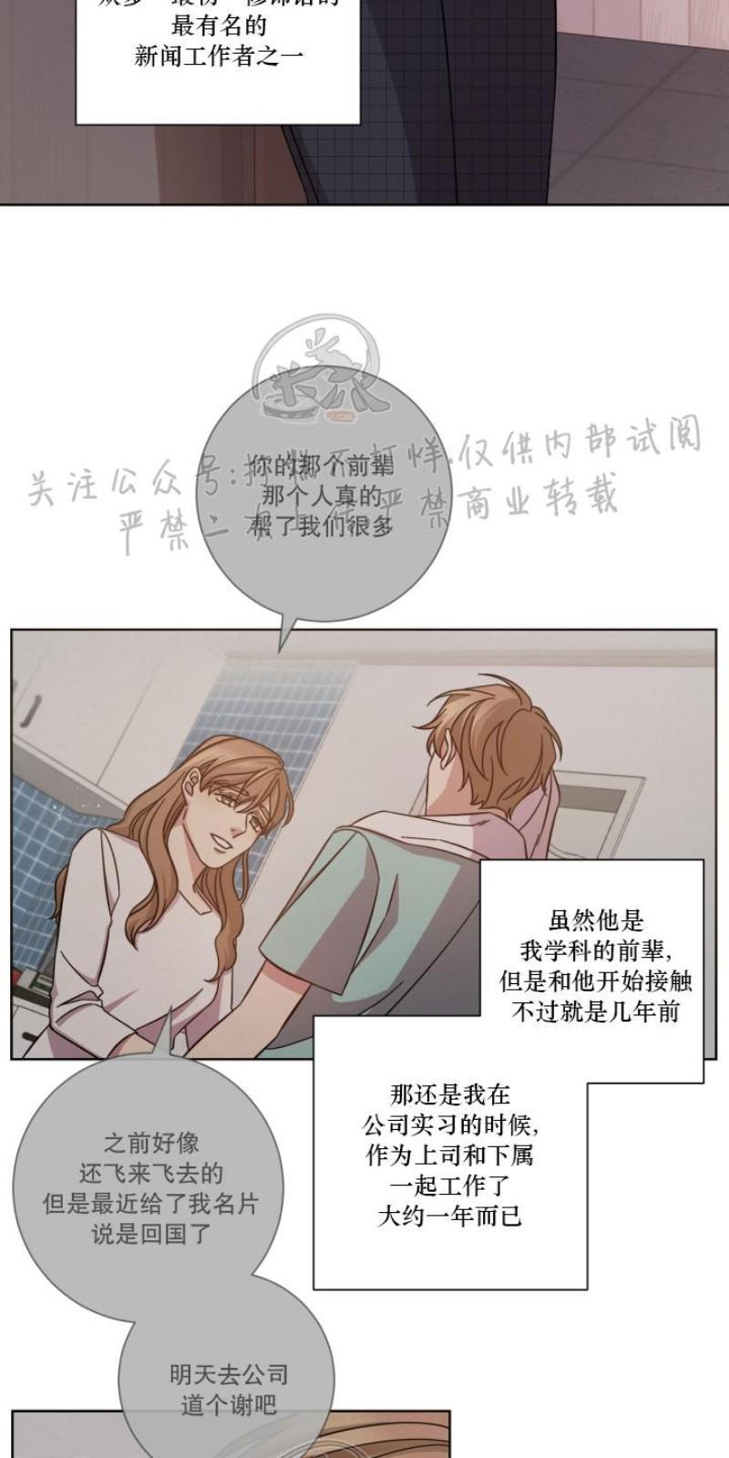 分手的方法/分手的方式[耽美]韩漫全集-第2话无删减无遮挡章节图片 