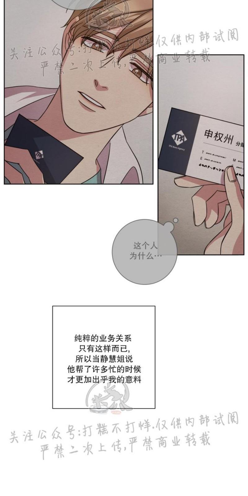 分手的方法/分手的方式[耽美]韩漫全集-第2话无删减无遮挡章节图片 