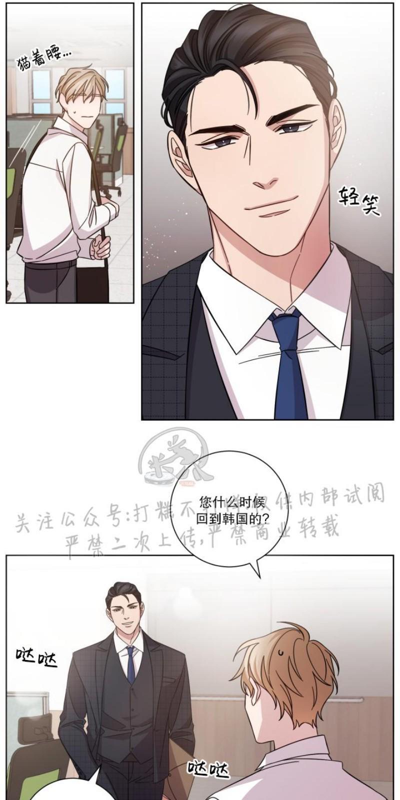 分手的方法/分手的方式[耽美]韩漫全集-第2话无删减无遮挡章节图片 