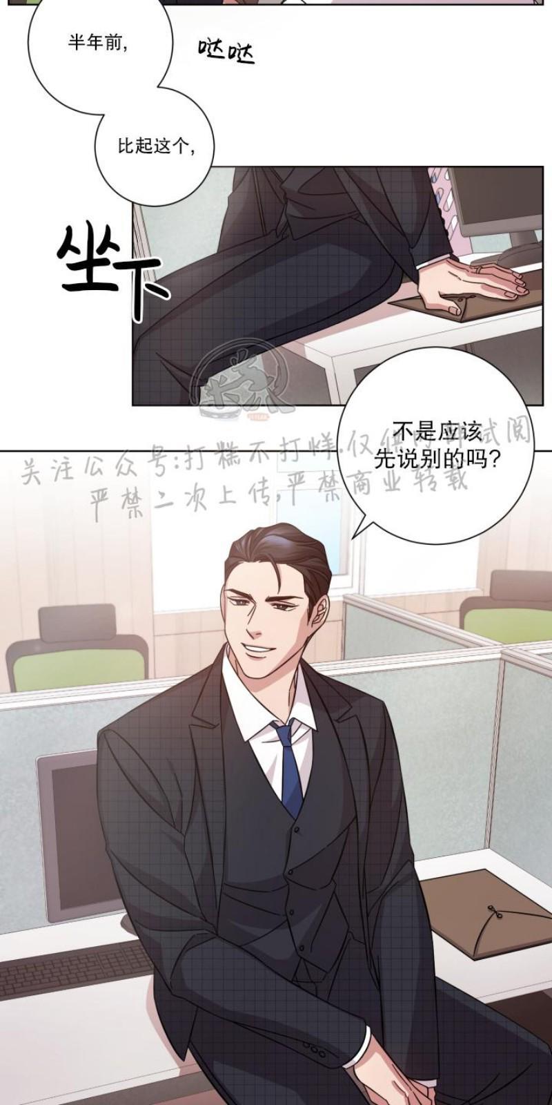 分手的方法/分手的方式[耽美]韩漫全集-第2话无删减无遮挡章节图片 