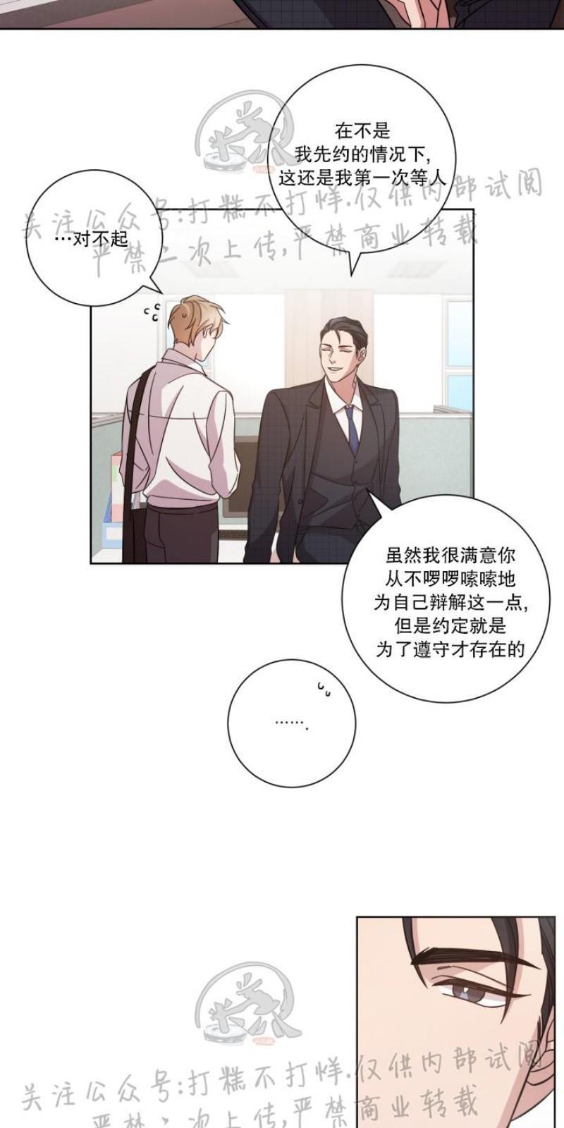 分手的方法/分手的方式[耽美]韩漫全集-第2话无删减无遮挡章节图片 