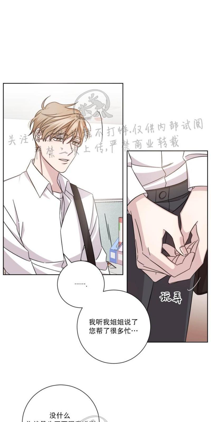 分手的方法/分手的方式[耽美]韩漫全集-第2话无删减无遮挡章节图片 